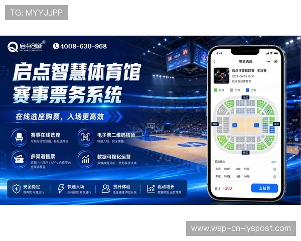 足球比赛票务管理引入实名制度，足球赛事票务中心